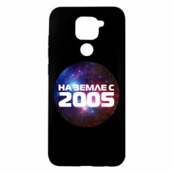 Чохол для Xiaomi Redmi Note 9 / Redmi 10X На землі з 2005 - PrintSalon