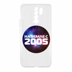 Чохол для Xiaomi Redmi 9 На землі з 2005 - PrintSalon
