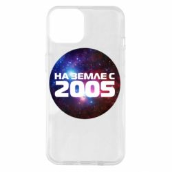 Чехол для iPhone 14 На земле с 2005