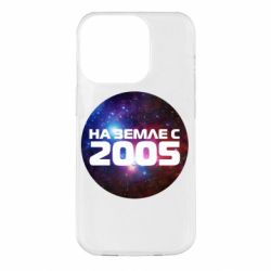 Чохол для iPhone 14 Pro На землі з 2005 - PrintSalon