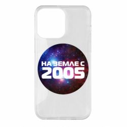 Чохол для iPhone 14 Pro Max На землі з 2005 - PrintSalon