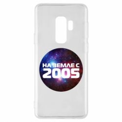 Чохол для Samsung S9+ На землі з 2005 - PrintSalon