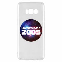 Чохол для Samsung S8 На землі з 2005 - PrintSalon