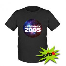Дитяча футболка На землі з 2005 - PrintSalon