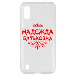 Чехол для Samsung A01/M01 Надежда Батьковна