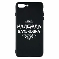 Чехол для iPhone 8 Plus Надежда Батьковна - PrintSalon