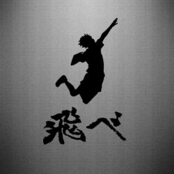 Наклейка Haikyuu Hinata - PrintSalon