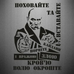 Наклейка Кровью волю окропите