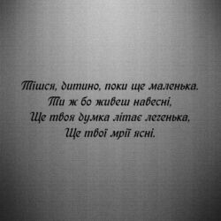 Наклейка Леся Украинка. - PrintSalon