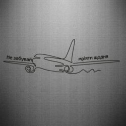 Наклейка Не забывай мечтать каждый день