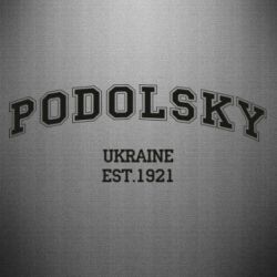 Наклейка Podolsky - PrintSalon