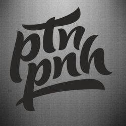 Наклейка путін, пішов нах*й