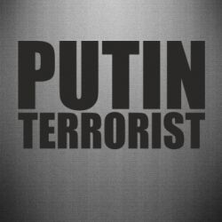 Наклейка Putin terrorist - PrintSalon
