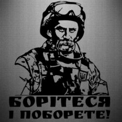 Наклейка Шевчеко ВСУ