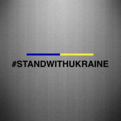 Наклейка Stand With Ukraine Line-PrintSalon Наклейка Stand With Ukraine Line