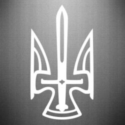 Наклейка Тризуб. - PrintSalon