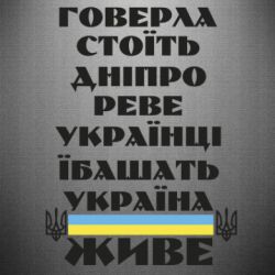 Наклейка Украина живет - PrintSalon