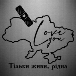 Наклейка Украина Живи - PrintSalon