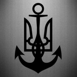 Наклейка ВМС Украины - PrintSalon