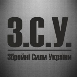Наклейка З.С.У. Збройні Сили України-PrintSalon Наклейка З.С.У. Збройні Сили України