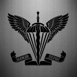 Наклейка Завжди перші - емблема ДШВ - PrintSalon