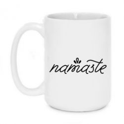 Чашка 420ml Namaste - PrintSalon