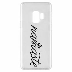 Чехол для Samsung S9 Namaste - PrintSalon