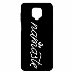 Чехол для Xiaomi Redmi Note 9S/9Pro/9Pro Max Namaste - PrintSalon