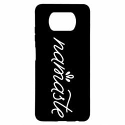 Чехол для Xiaomi Poco X3 Namaste - PrintSalon