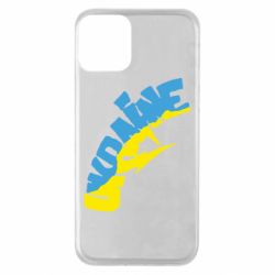 Чехол для iPhone 11 Напис UKRAINE - PrintSalon