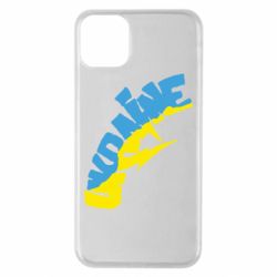 Чехол для iPhone 11 Pro Max Напис UKRAINE - PrintSalon