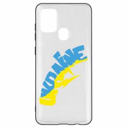 Чехол для Samsung A21s Напис UKRAINE - PrintSalon