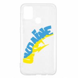 Чехол для Samsung M31 Напис UKRAINE - PrintSalon