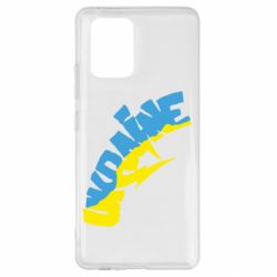 Чехол для Samsung S10 Lite Напис UKRAINE - PrintSalon
