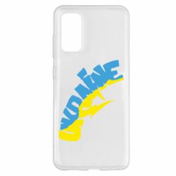 Чехол для Samsung S20 Напис UKRAINE - PrintSalon