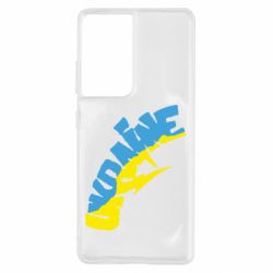Чехол для Samsung S21 Ultra Напис UKRAINE - PrintSalon