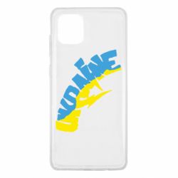 Чехол для Samsung Note 10 Lite Напис UKRAINE - PrintSalon