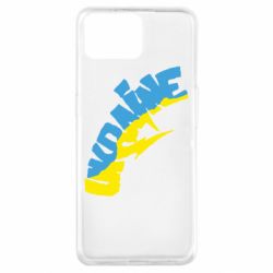 Чехол для Oppo A73 Напис UKRAINE - PrintSalon