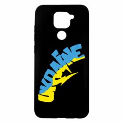 Чехол для Xiaomi Redmi Note 9/Redmi 10X Напис UKRAINE - PrintSalon