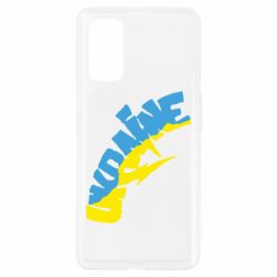 Чехол для Realme 7 Pro Напис UKRAINE - PrintSalon