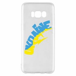 Чехол для Samsung S8 Напис UKRAINE - PrintSalon