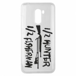 Чехол для Xiaomi Pocophone F1 Наполовину охотник, наполовину рыбак - PrintSalon