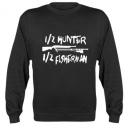 Cвитшот Наполовину охотник, наполовину рыбак - PrintSalon