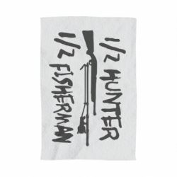 Полотенце с принтом Наполовину охотник, наполовину рыбак - PrintSalon