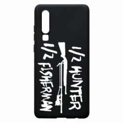 Чехол для Huawei P30 Наполовину охотник, наполовину рыбак - PrintSalon