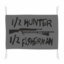 Флаг Наполовину охотник, наполовину рыбак - PrintSalon
