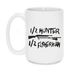 Чашка 420ml Наполовину охотник, наполовину рыбак - PrintSalon