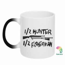 Чашка-хамелеон Наполовину охотник, наполовину рыбак - PrintSalon