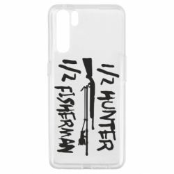 Чехол для Oppo A91/Reno3 Наполовину охотник, наполовину рыбак - PrintSalon