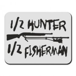 Коврик для мыши Наполовину охотник, наполовину рыбак - PrintSalon